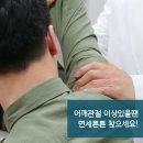 논현역정형외과 부족함없는 결과로 말해주는 실력 이미지