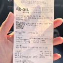 씨제이대한통운(주) 부산주유소 | 송정동 주유소 | 가락대로 S-OIL | 씨제이대한통운 (주)직영성민주유소