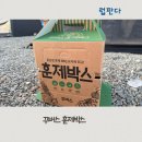 캠핑장에서 꾸버스 훈제 박스 하나로 바비큐 파티 후기