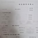 대광빌딩(고용복지센터) | [국취제] 국민취업지원제도 1유형 1회차 후기 (in 용인고용복지센터)