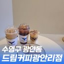 #드림커피