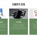 트랜드선불폰개통점