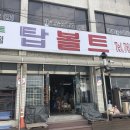 원주철물