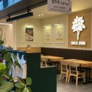 국수나무 진도점 이미지