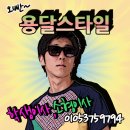 용달특공대