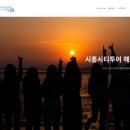 협동조합 공정여행 동네봄 이미지