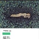 월든 티스토리