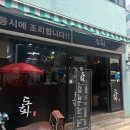도화짬뽕 | [속초]속초 현지인 맛집 도화 후기, 불짜장 먹으러 다시 가고 싶은 중식당