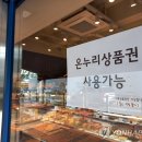 온누리가게 이미지