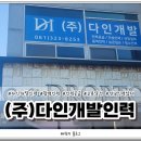 (주)다인인력 이미지