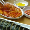 냠냠분식집야식집 네이버블로그
