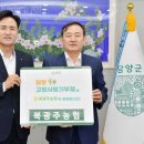 북광주농업협동조합 이미지