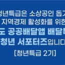 청년피자용인 이미지