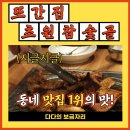참숯골 | 양산고깃집 추천! 가족 외식하기 좋은 물금역 맛집 ‘초원참숯골’ 후기