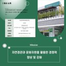 도동문화마을협동조합 이미지