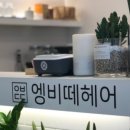 헤어501 네이버블로그