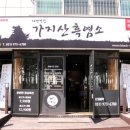 흑염소 한마리 이미지
