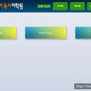 파워영어교습소
