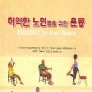 노인운동지도사 이미지