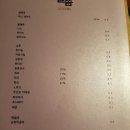 늘솜한식 네이버블로그
