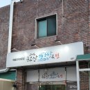 선산 금오산해물탕&amp;찜 후기~