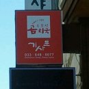 교동택지주유소 이미지