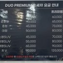 스타손세차 이미지