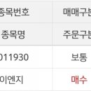 지니이엔지 - 전주시 완산구 춘향로 5197-9 | 지니이엔지