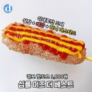 명랑핫도그 이미지