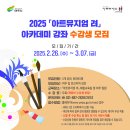 여주시 미술관 아트뮤지엄 려 이미지