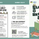 동네공방 - 남구 선암로 18 | 동네공방