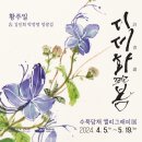 수묵담채캘리그라피 이미지