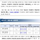 2024 부산시 지방공무원 임용시험 일정 안내 (9급: 6.22 / 7급: 11.2 / 2월중 공고예정) 이미지