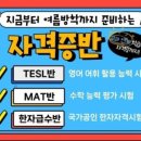 한자급수[자격증반] 이미지