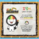 씨밬ㅋ 김천 김밥캐릭터 존나귀엽네 이미지