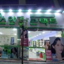 초이스안경，콘택트