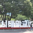 호서대정문 이미지