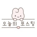 옥계가는 민박 이미지