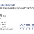 썬부동산중개사무소 이미지