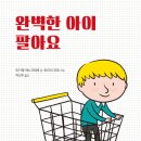 [2급과정] 부모교육지도사 2급 이미지