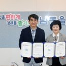남동구-사회복지법인 미선, 늘품발달장애인평생교육센터 운영 위·수탁 협약