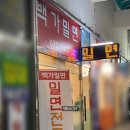 백가밀면 이미지