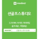 션골프스튜디오 이미지