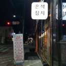 은석참치 네이버블로그