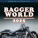 *일정변경* [배거월드] 엠씨배거 × 할리데이비슨 천안 (8월 9일) 이미지