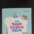 조직활성화 및 관계 개선을 위한 소통.공감 방법 특강 강연_학교급식조리종사원교육 이미지