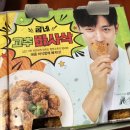 굽네치킨개금점 이미지