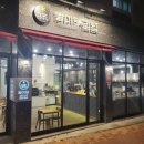 별미당김밥 이미지