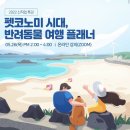 여행플래너