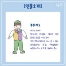 라벨라오페라단 <푸푸게노 똥 밟았네?> 이미지